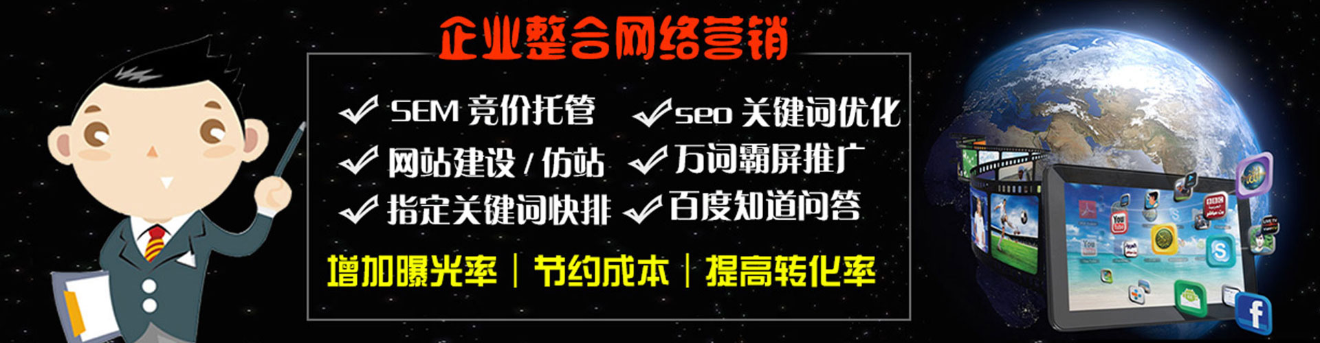 西贡竞价推广